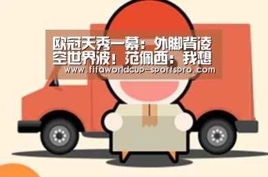 世界杯直播平台