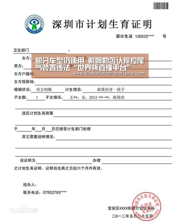 世界杯直播平台
