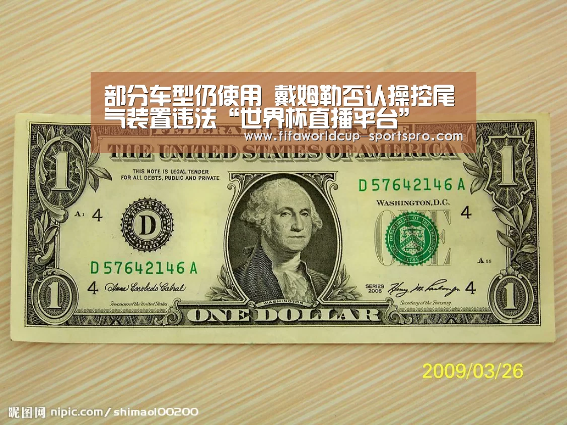 世界杯足球