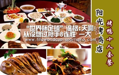 “世界杯足球”温格:天啊!从没想过枪手8连胜 一大堆病号正回归(图3) 世界杯直播平台